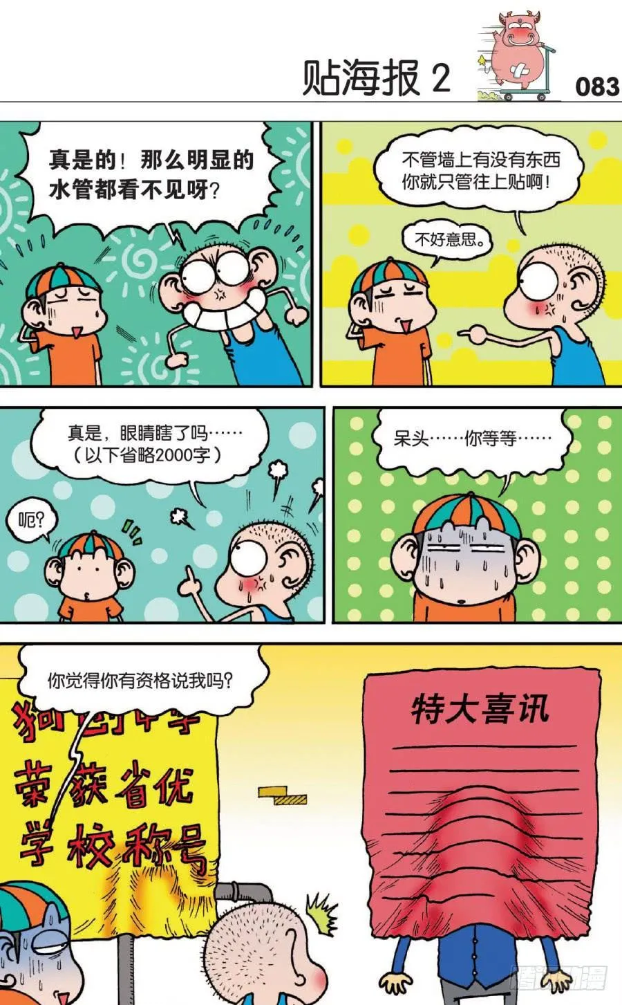第127章 第12页