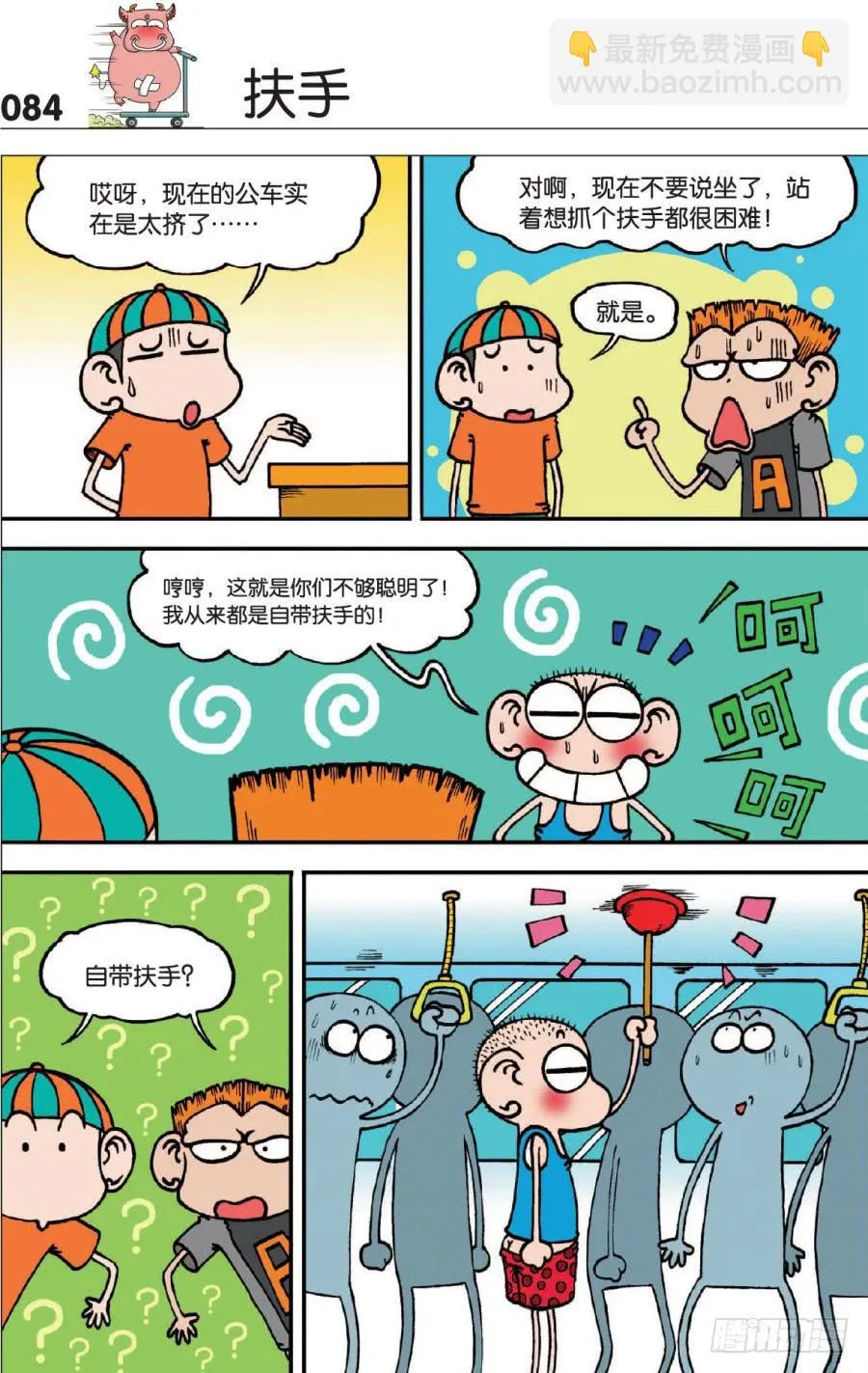 第127章 第13页