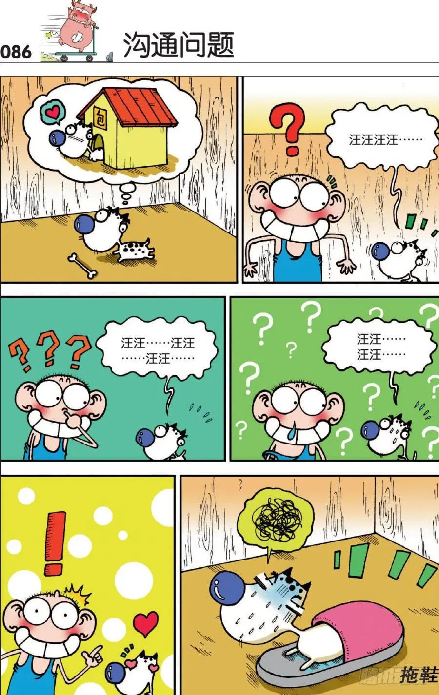 第128章 第2页