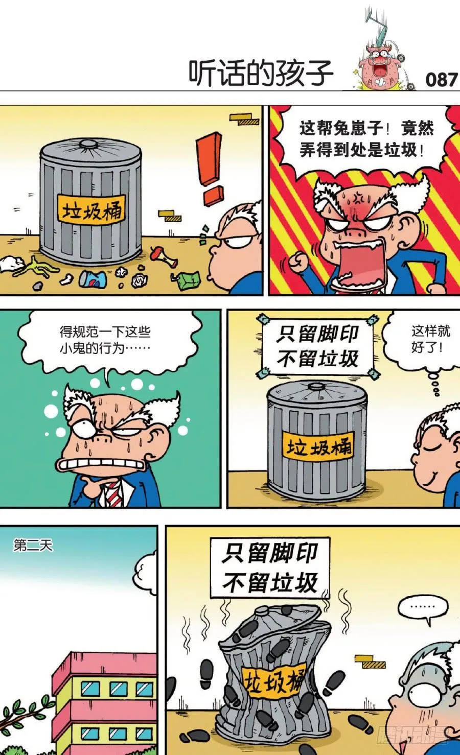 第128章 第3页