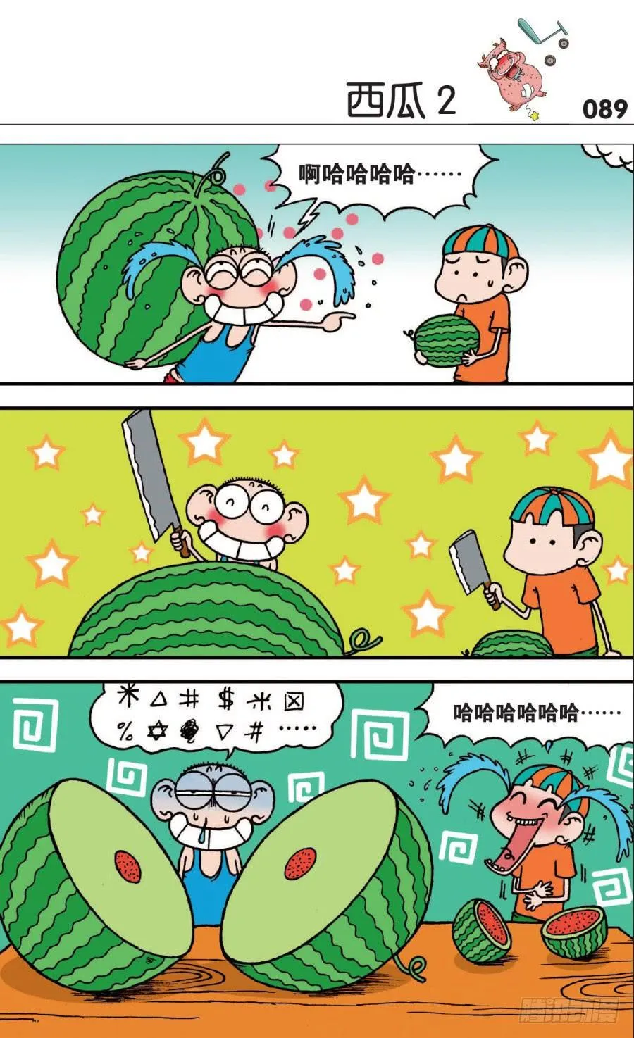 第128章 第5页