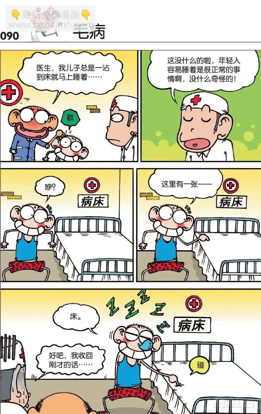 第128章 第6页