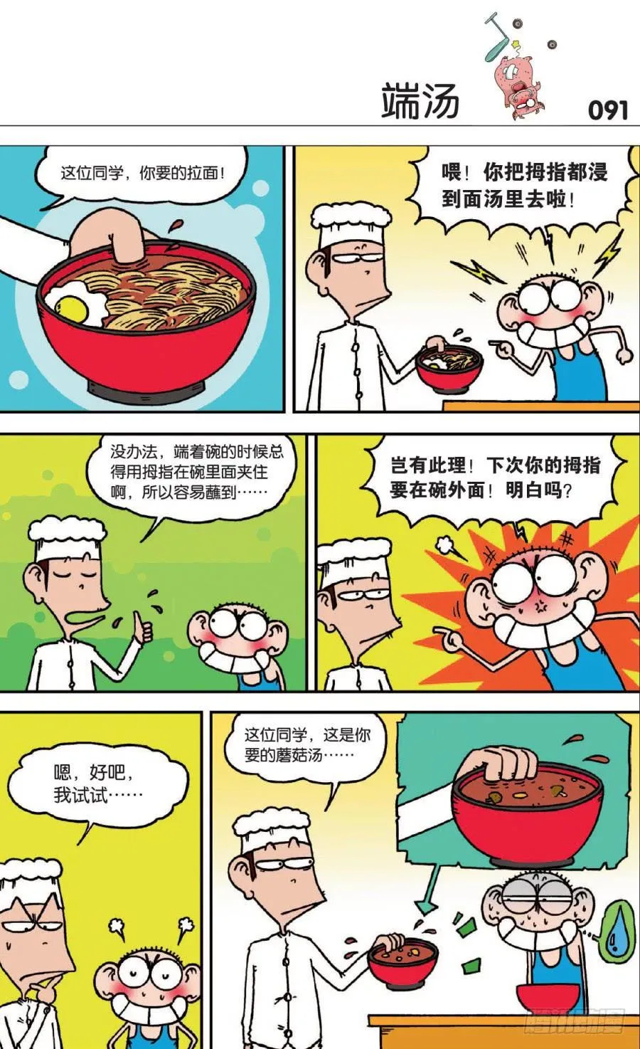 第128章 第7页