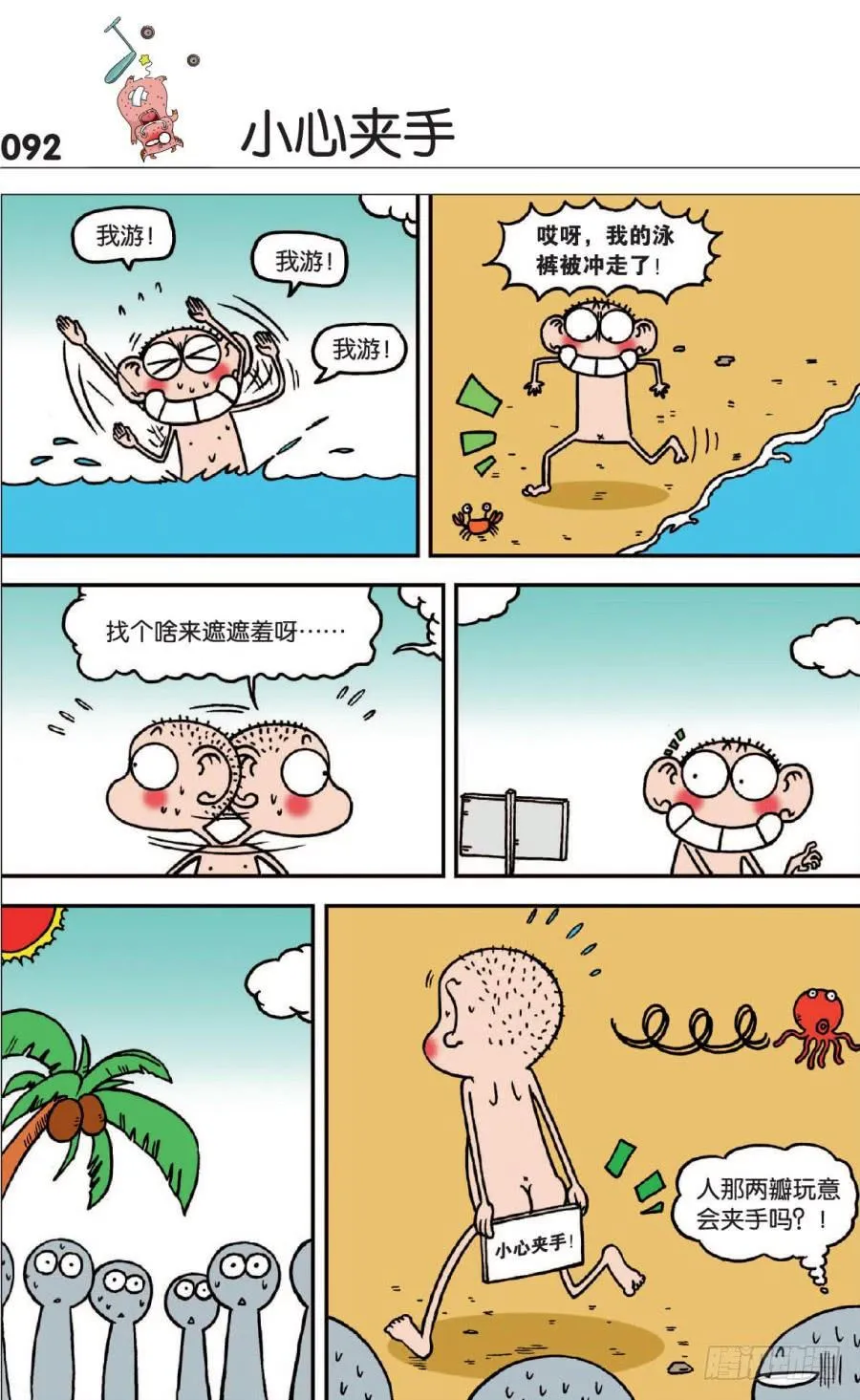 第128章 第8页