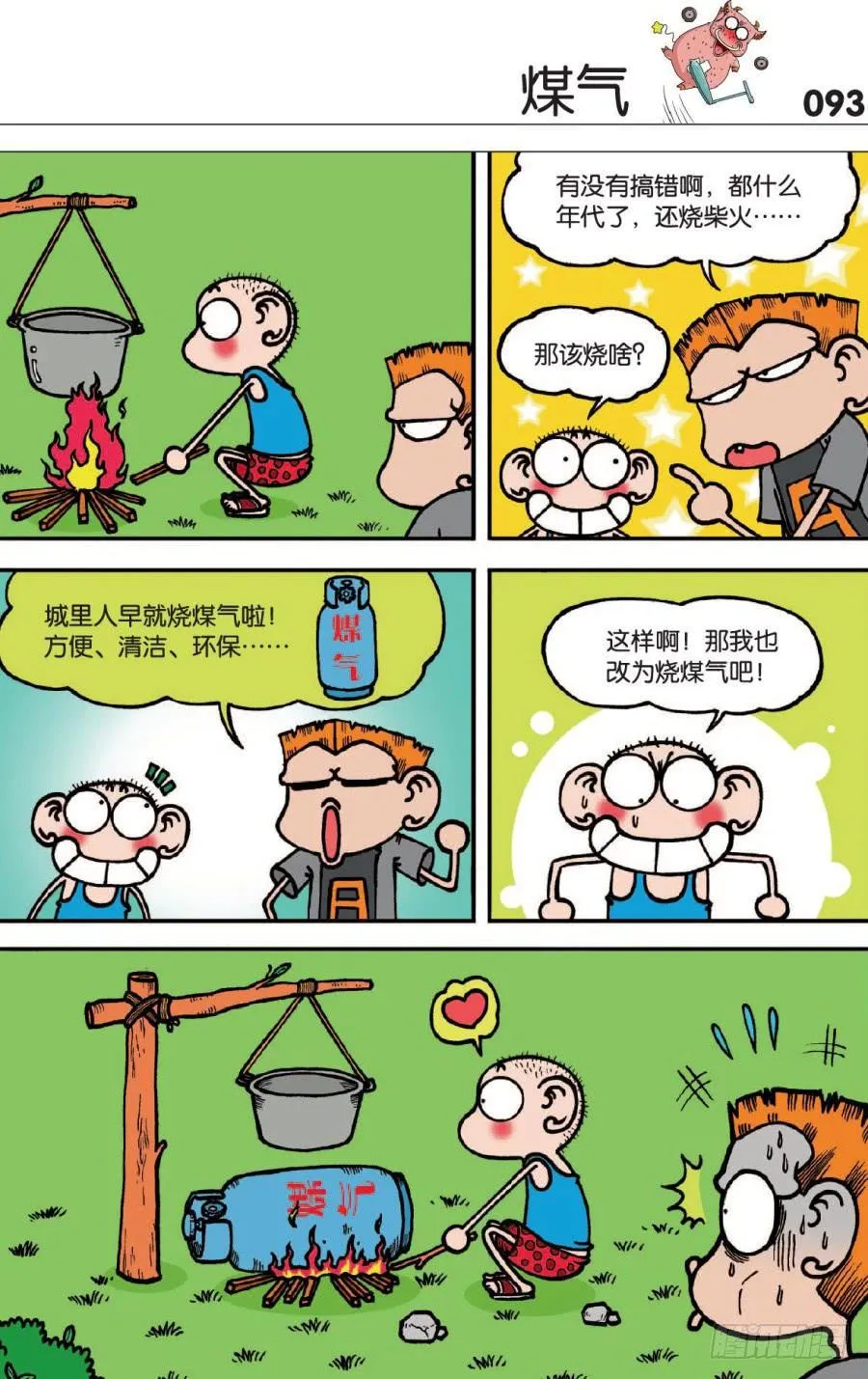第128章 第9页