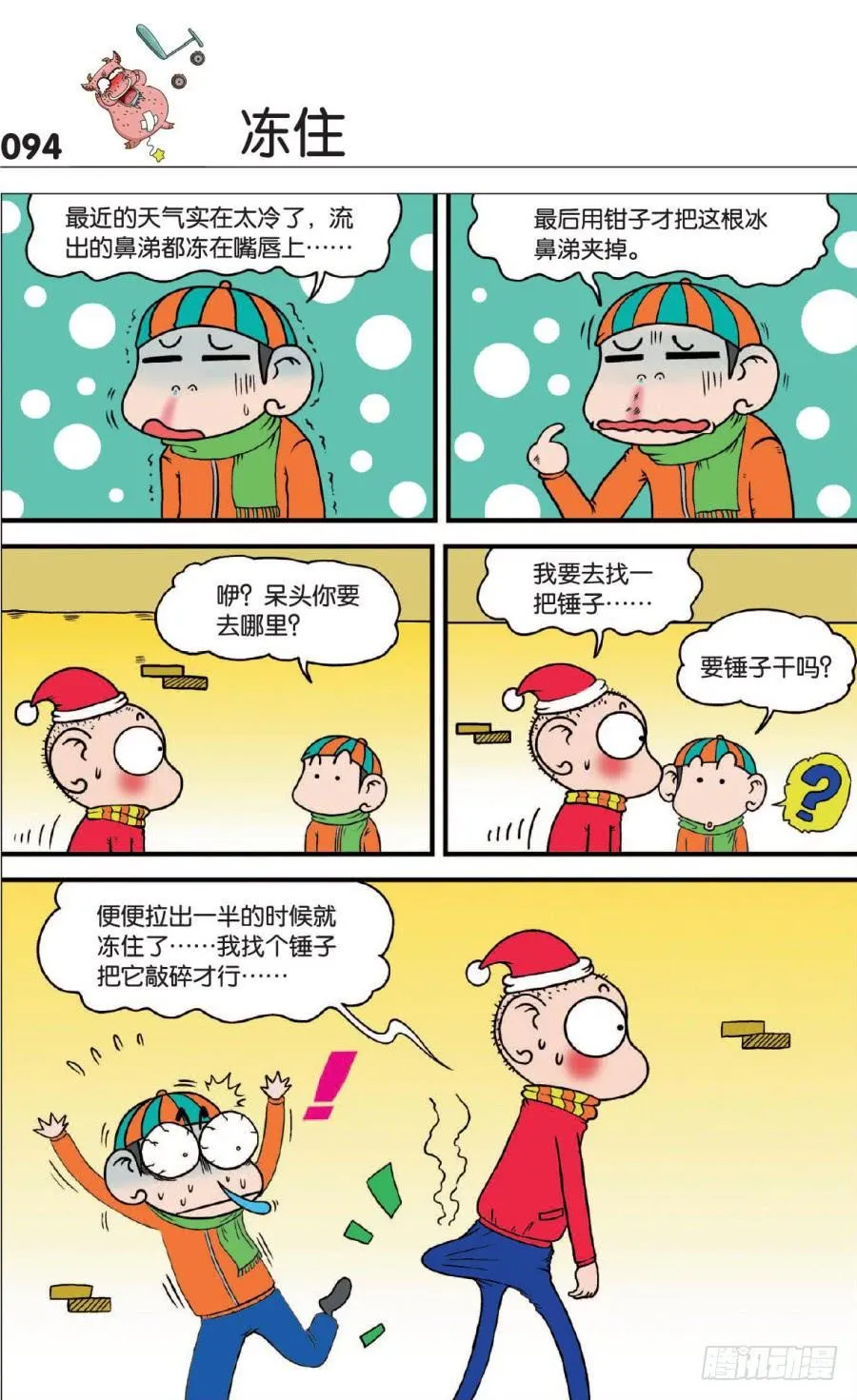 第128章 第10页