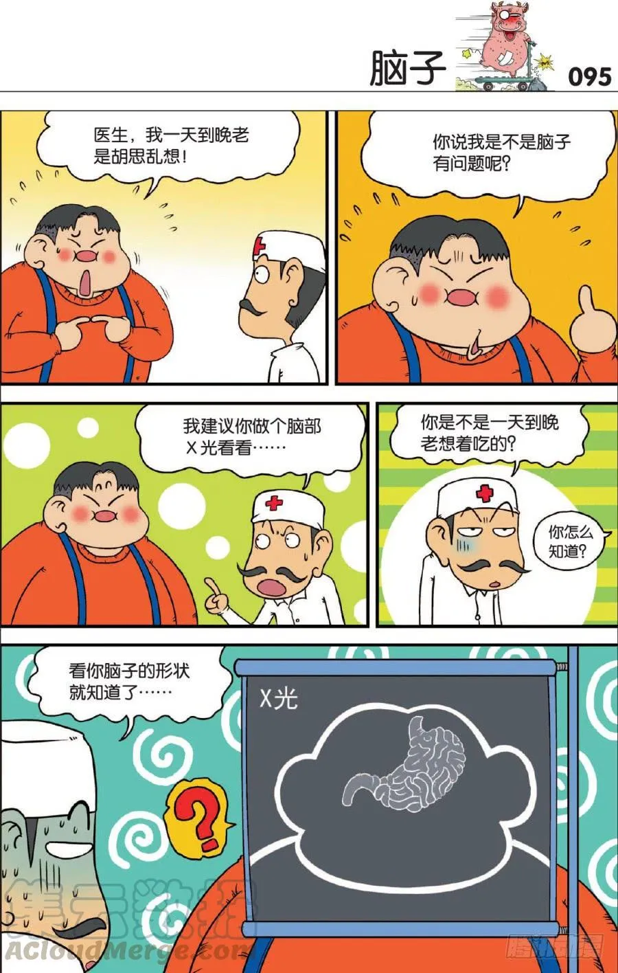 第128章 第11页