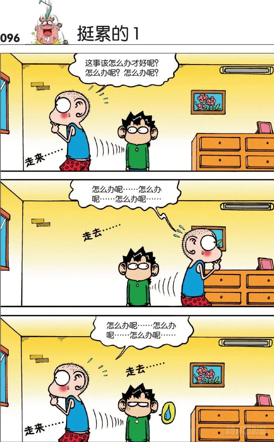 第128章 第12页