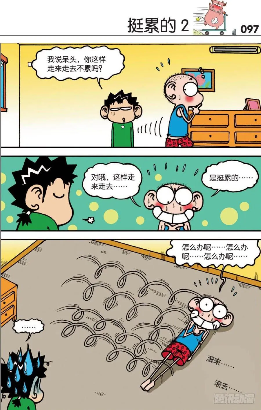 第128章 第13页