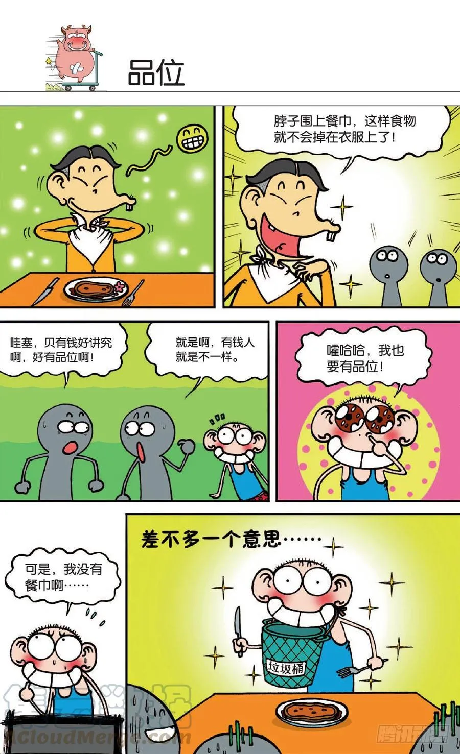 第129章 第1页