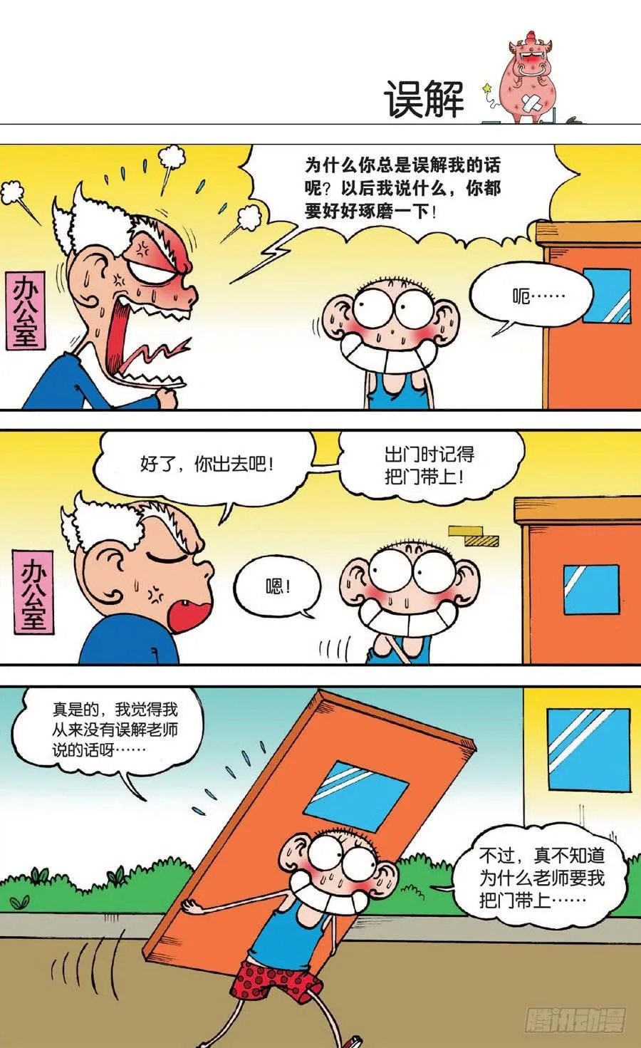 第129章 第2页