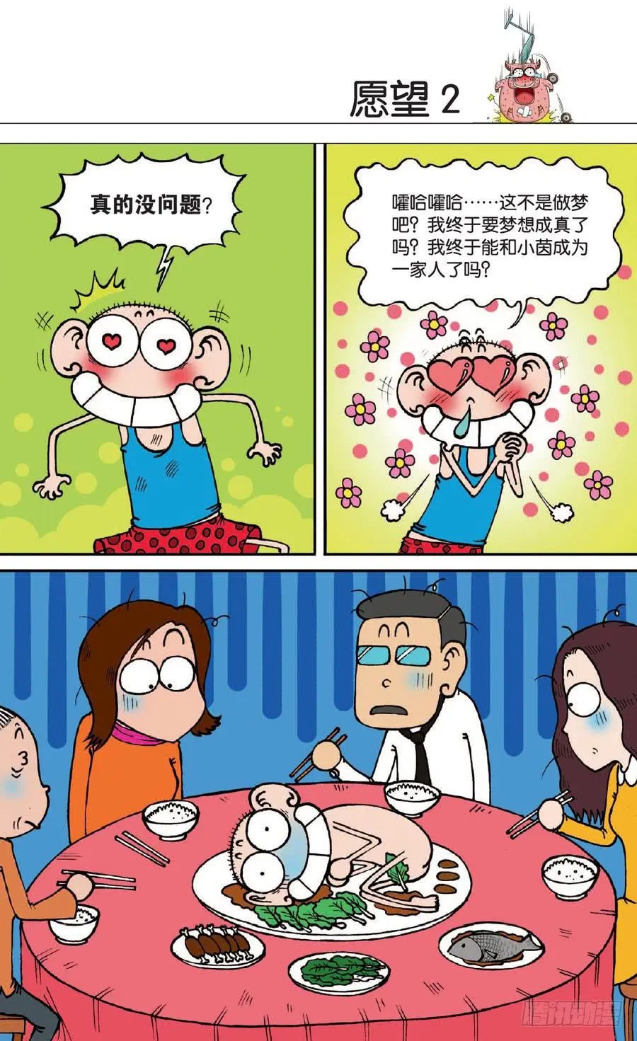 第129章 第4页