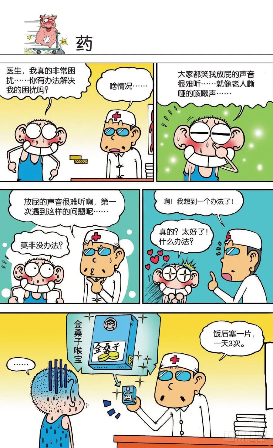 第129章 第5页