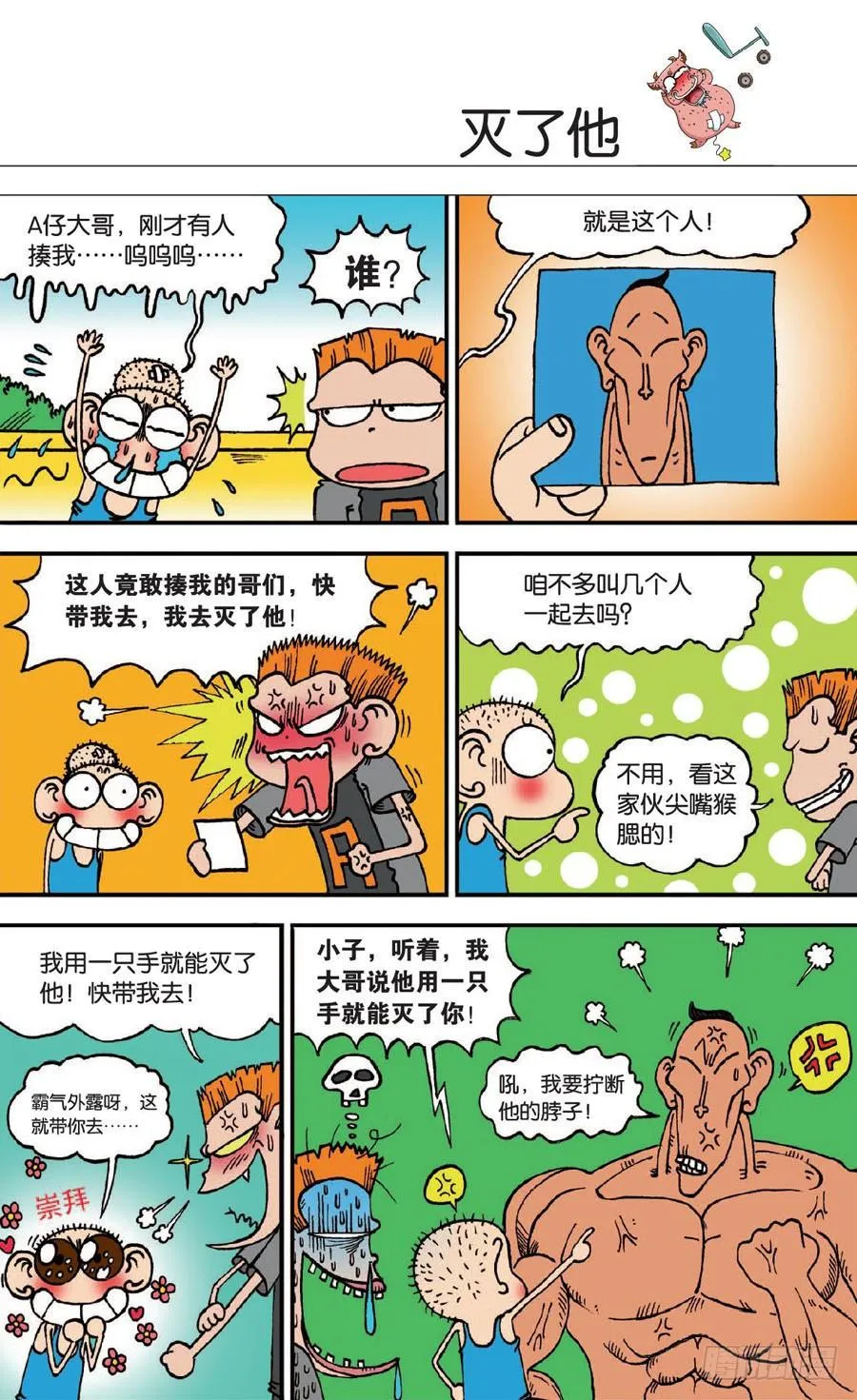 第129章 第6页