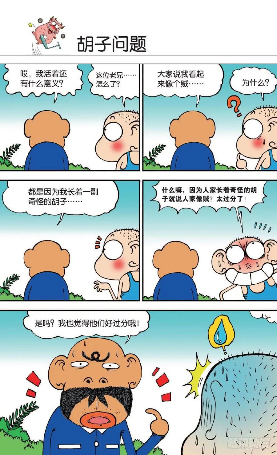 第129章 第7页
