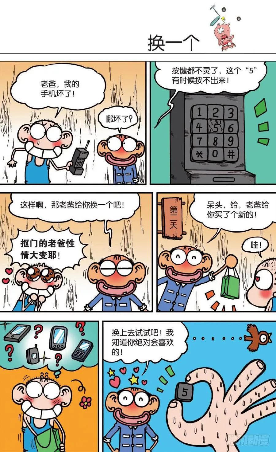 第129章 第8页