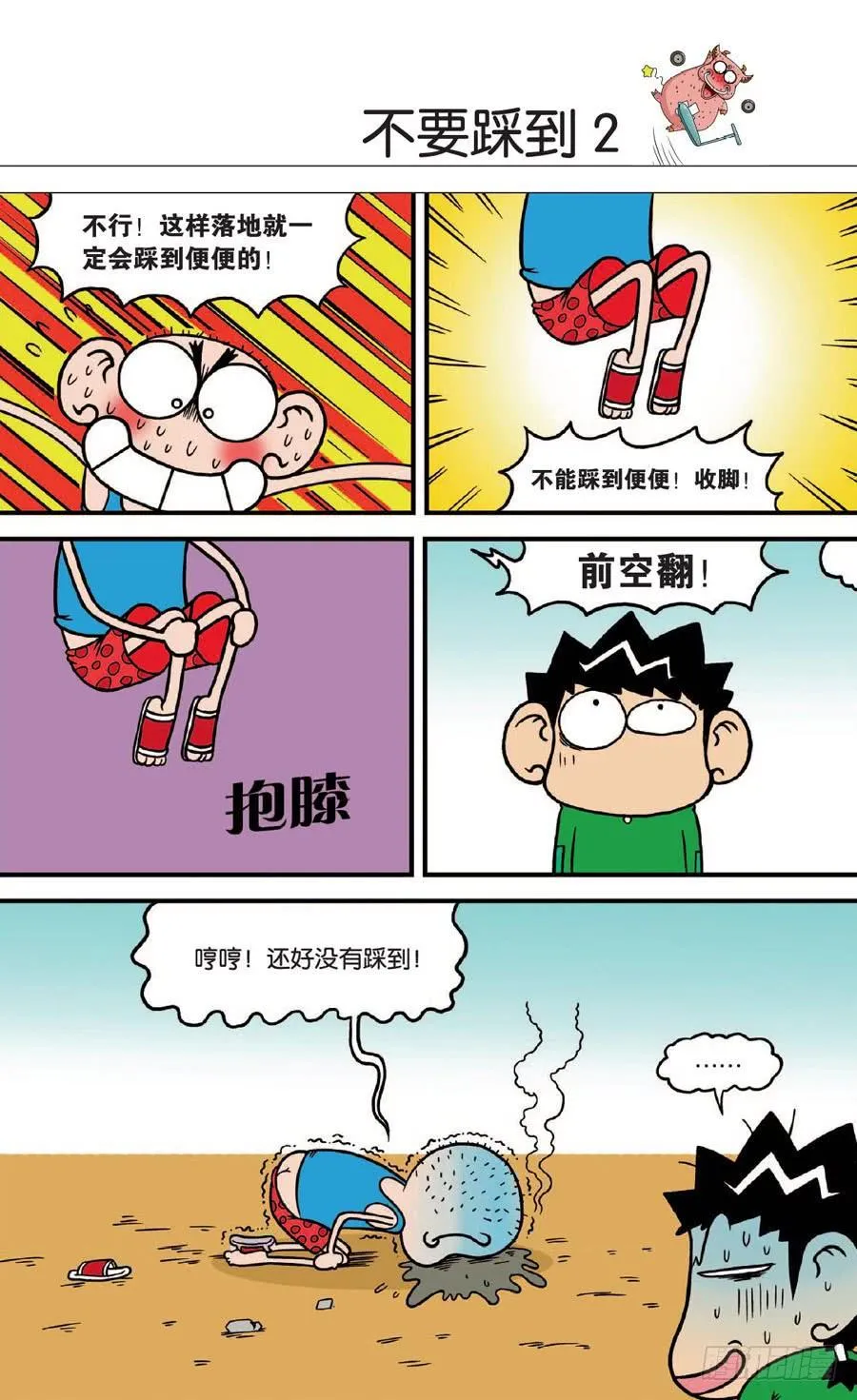 第129章 第10页