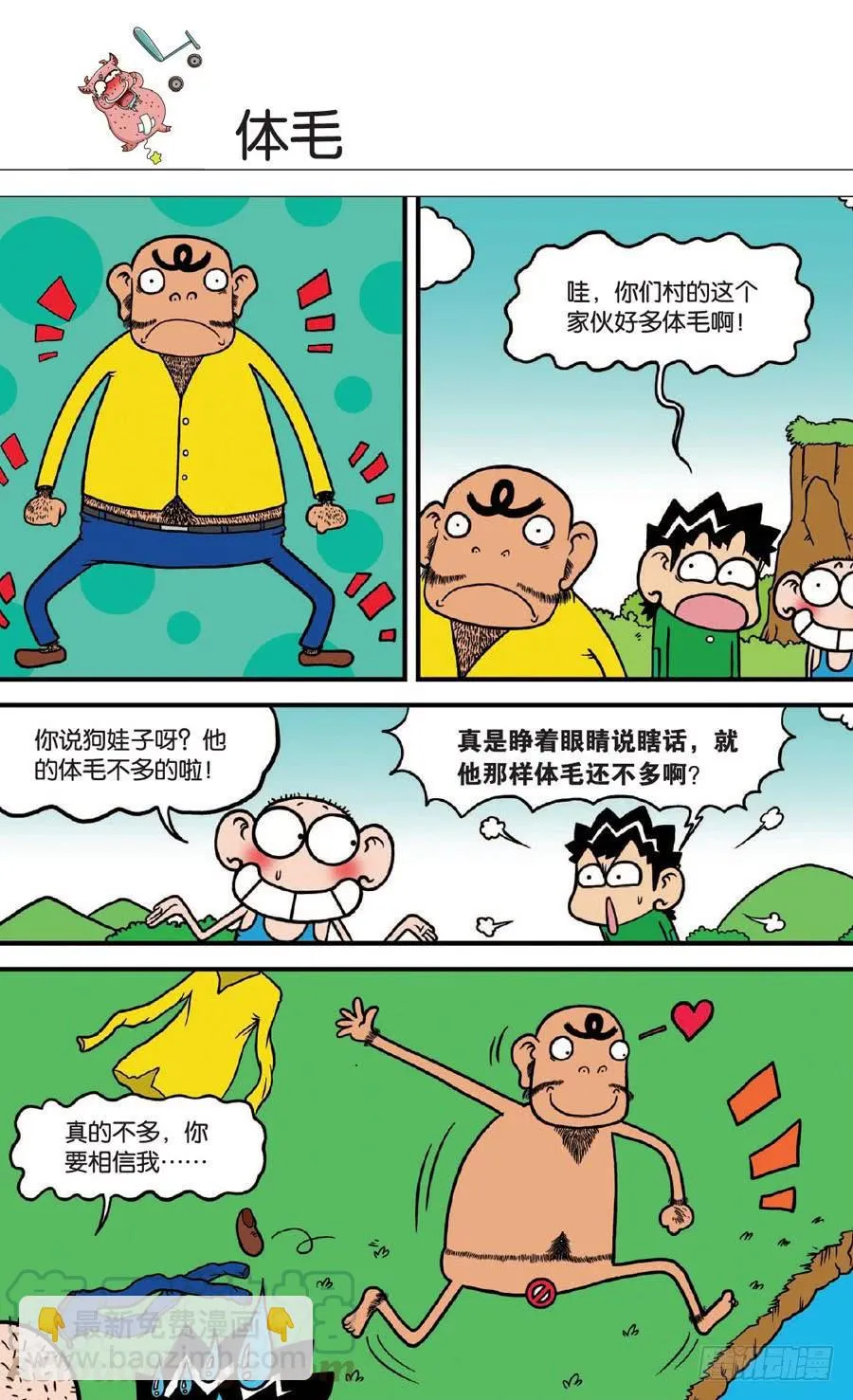 第129章 第11页