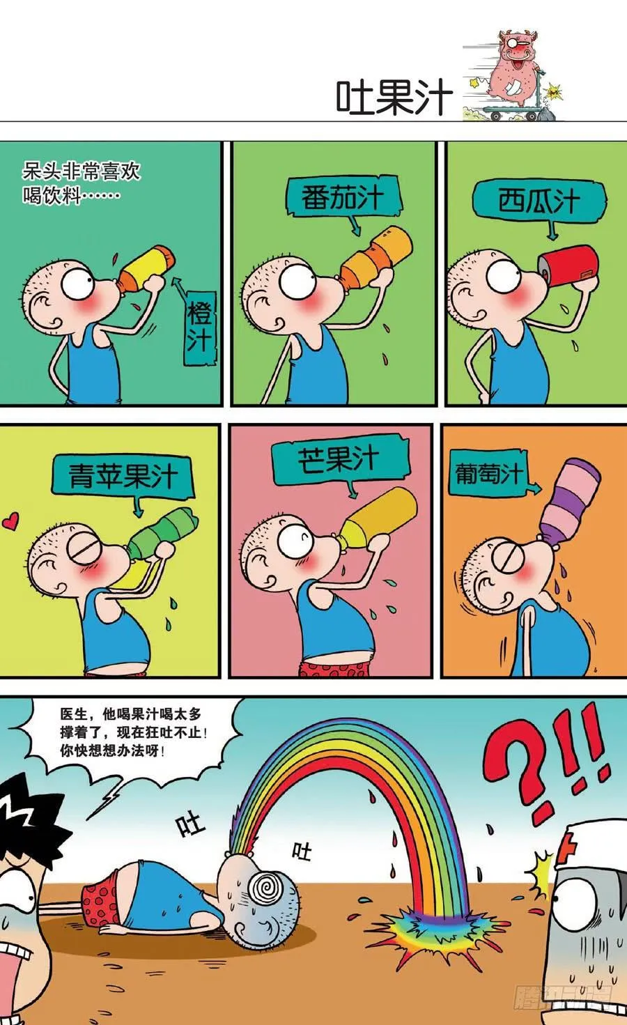 第129章 第12页