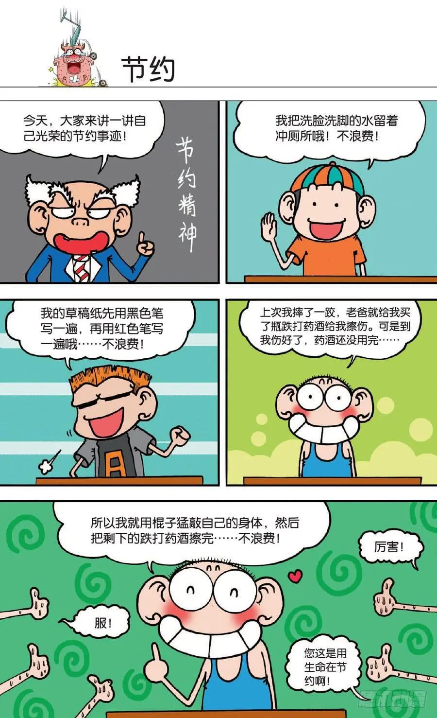 第129章 第13页