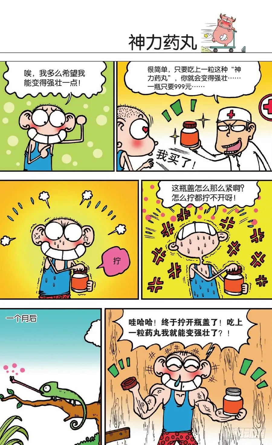第129章 第14页