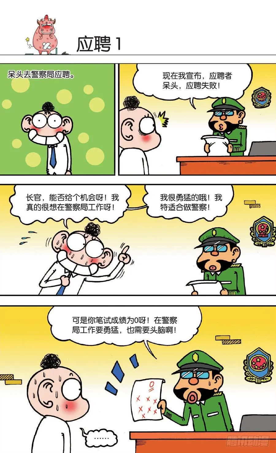 第129章 第15页
