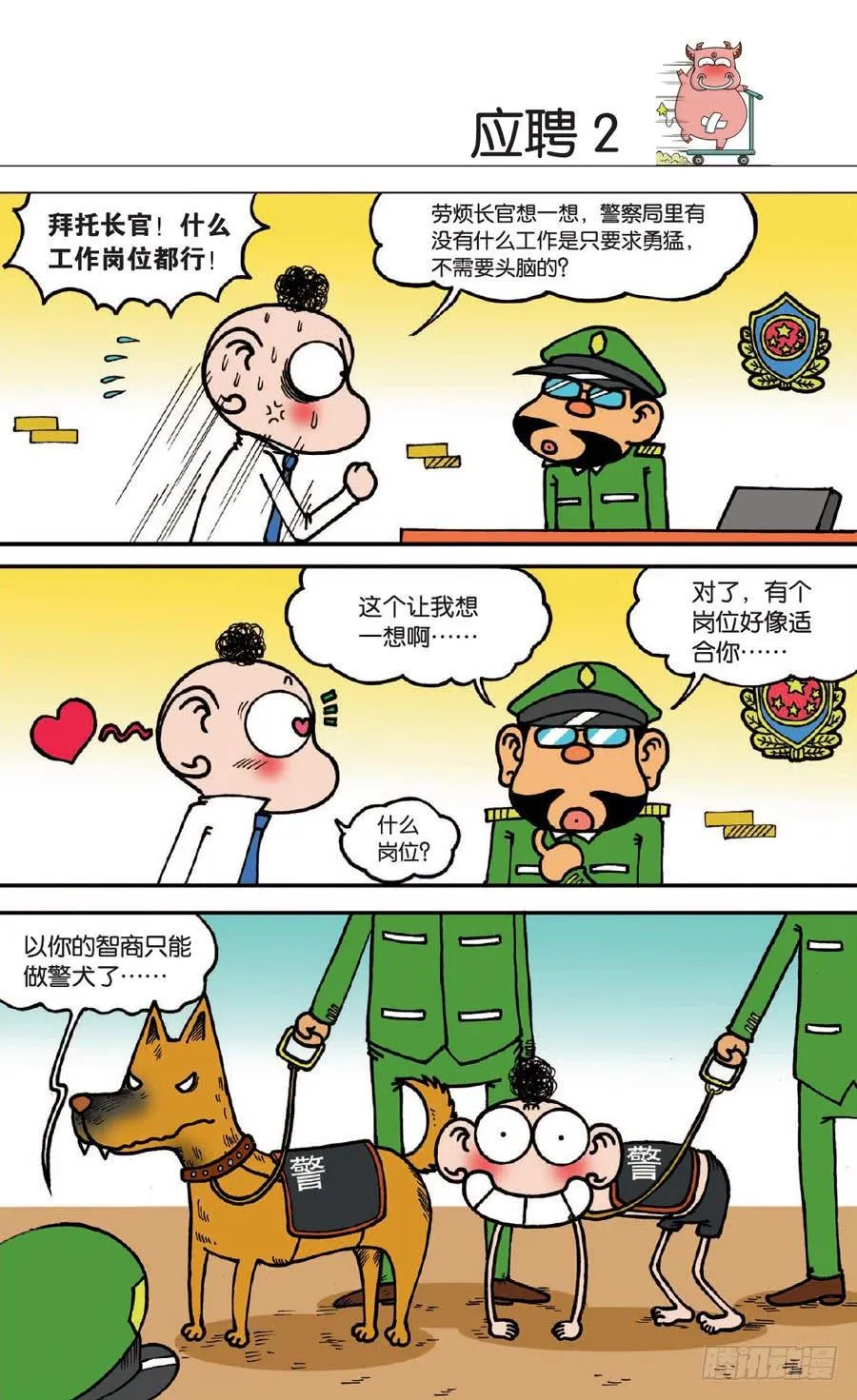 第129章 第16页