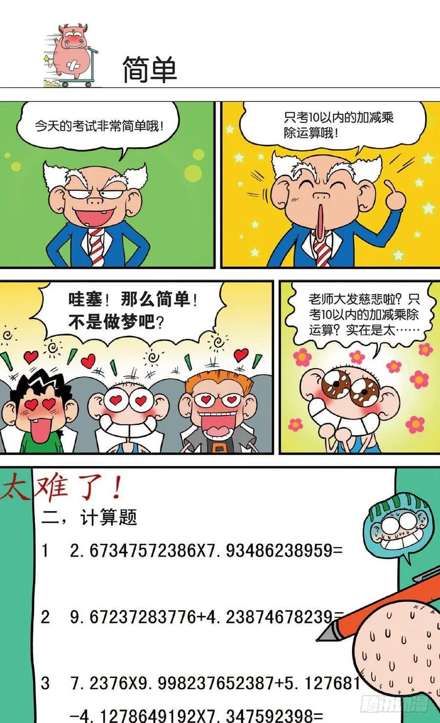 第129章 第17页