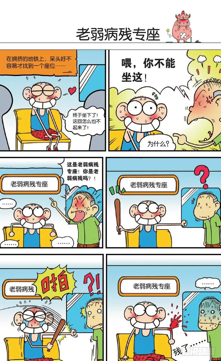 第129章 第18页