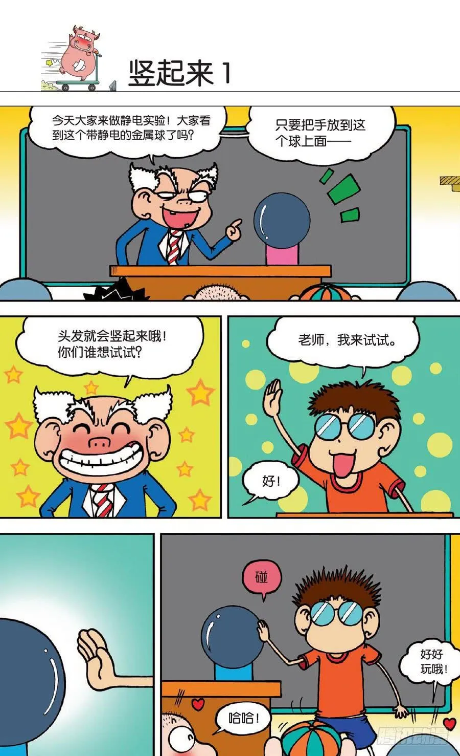 第129章 第19页