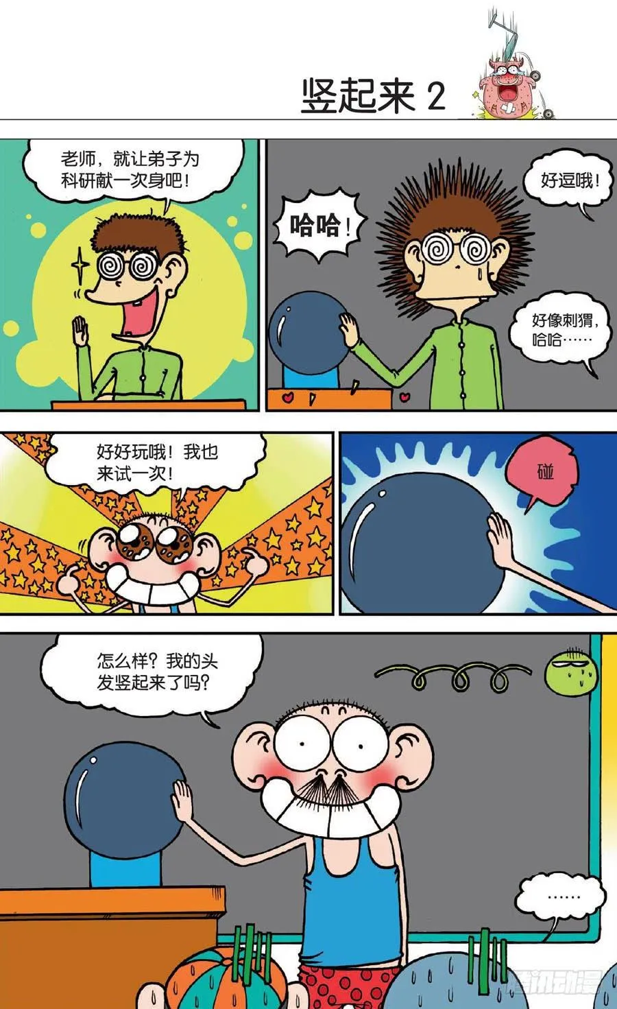 第129章 第20页