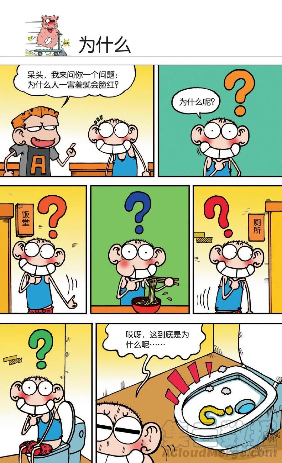 第129章 第21页