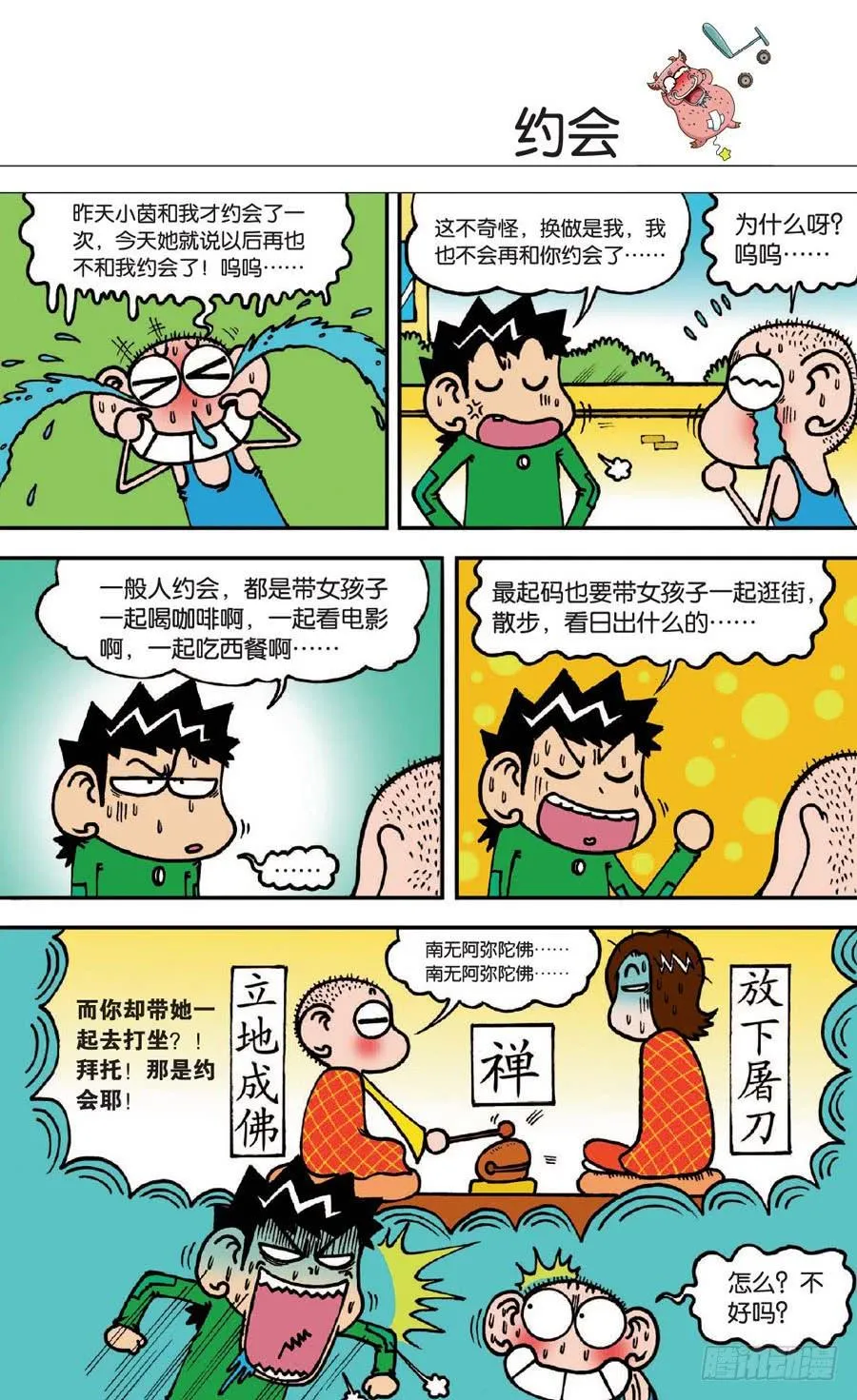 第129章 第22页