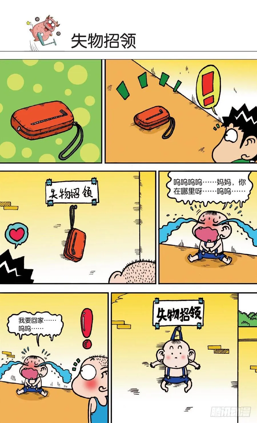 第129章 第23页