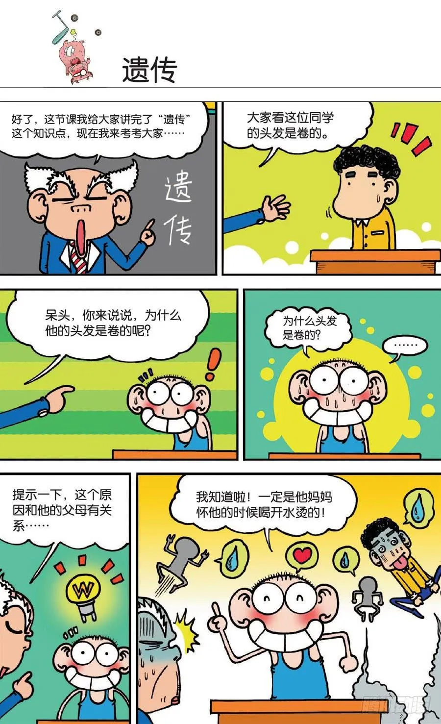 第129章 第25页