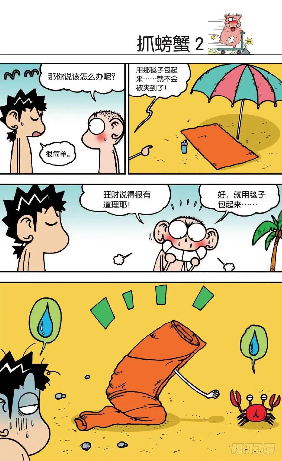 第130章 第2页