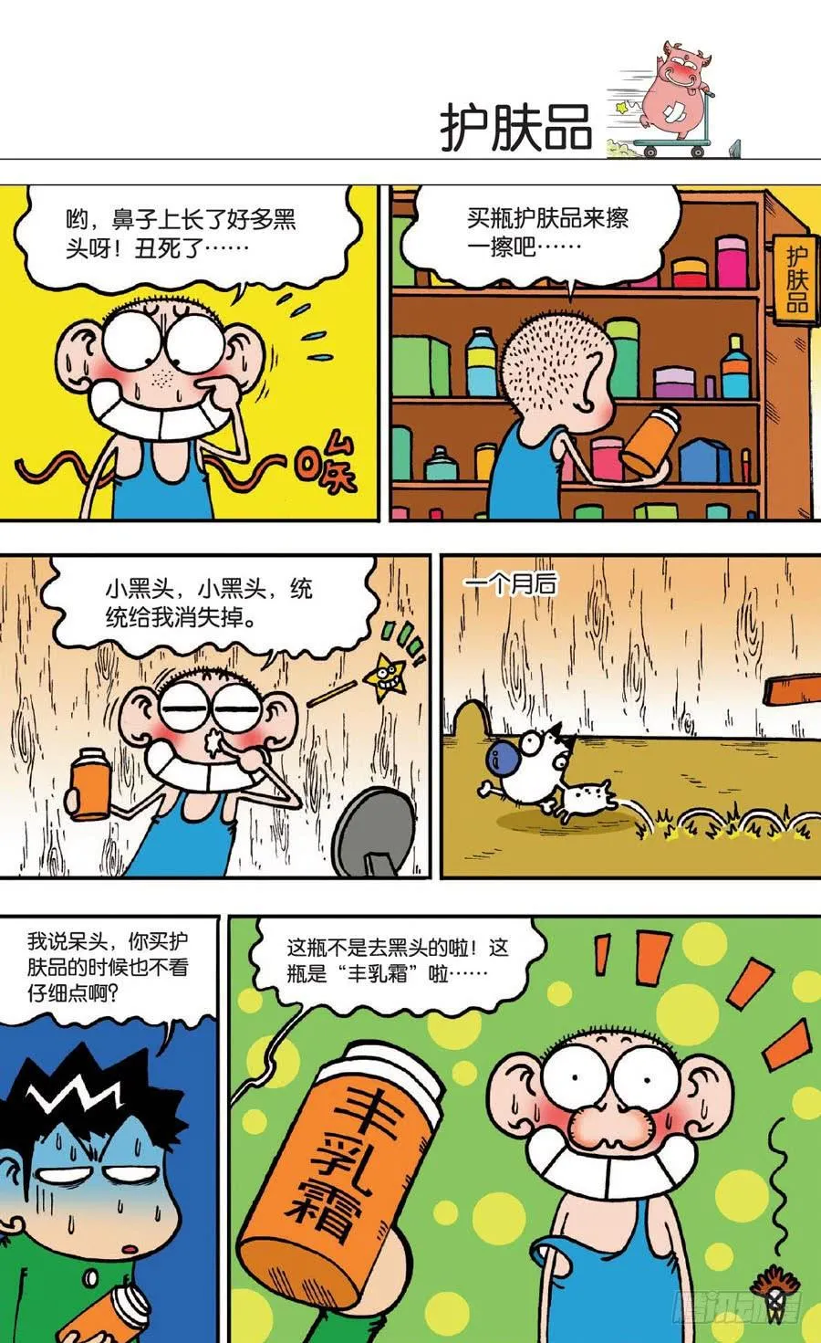 第130章 第4页