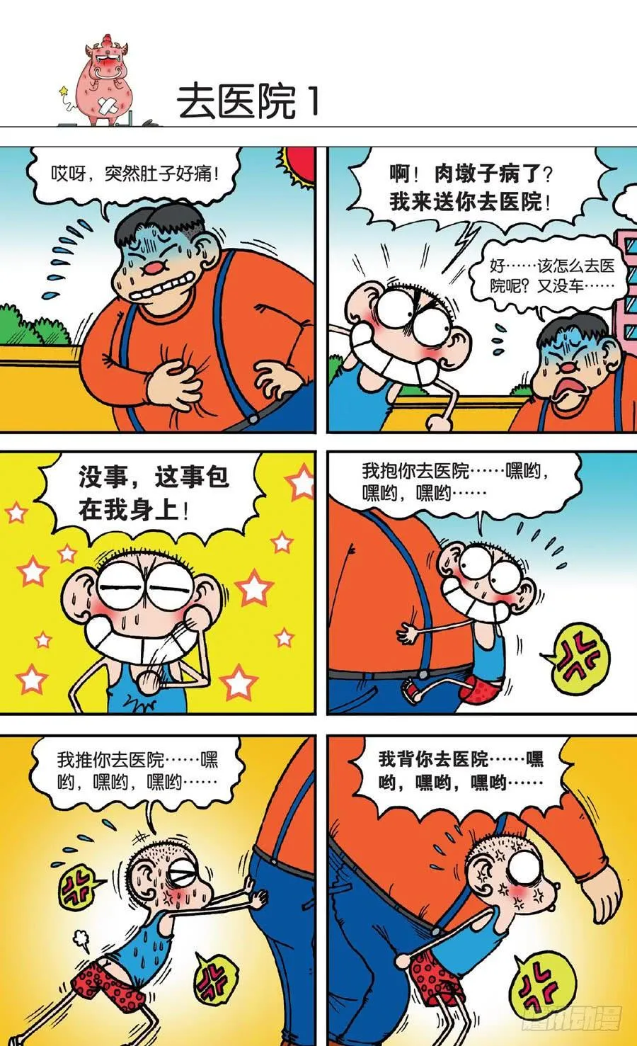 第130章 第5页
