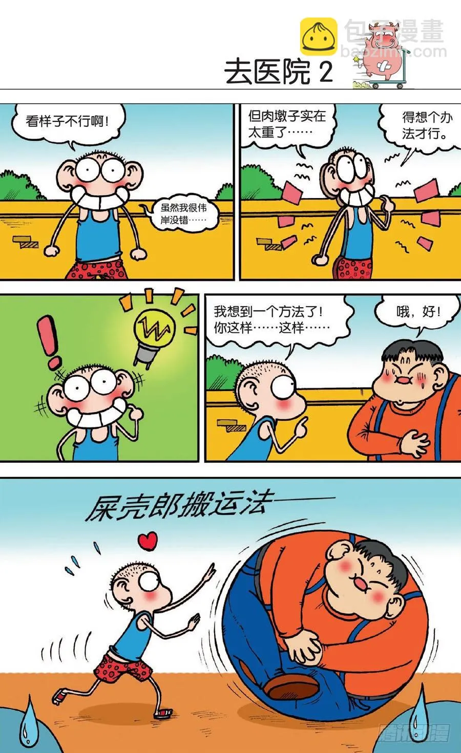 第130章 第6页