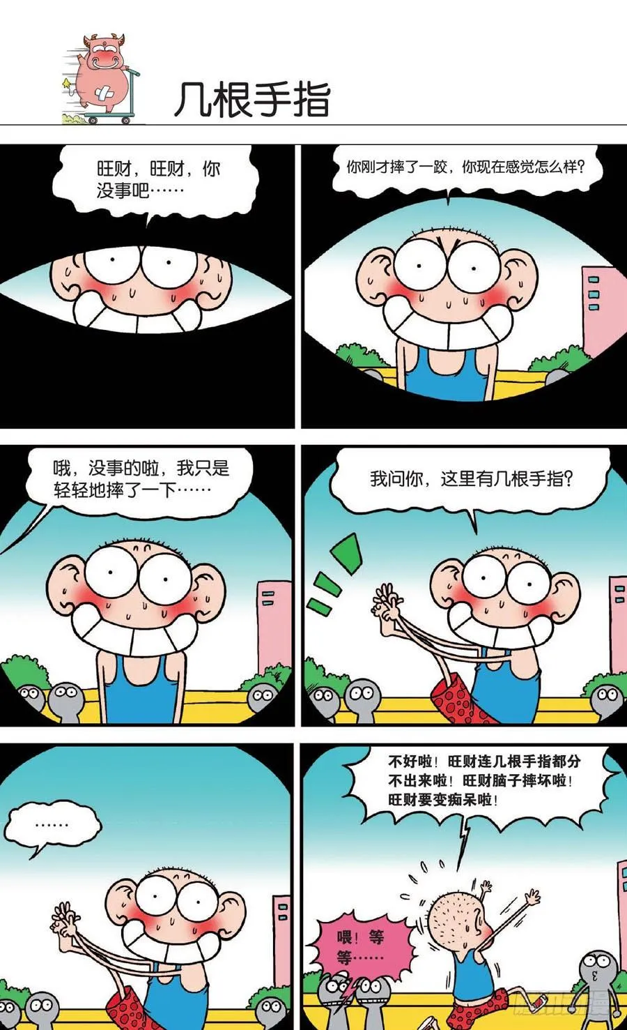 第130章 第7页