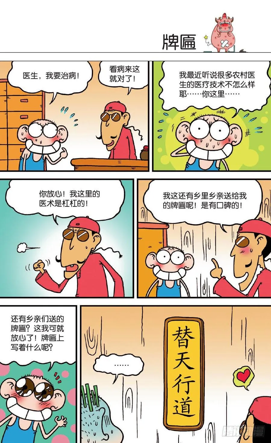 第130章 第8页