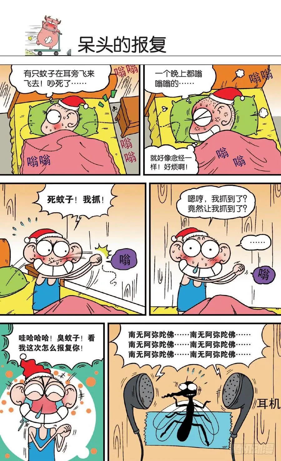 第130章 第9页