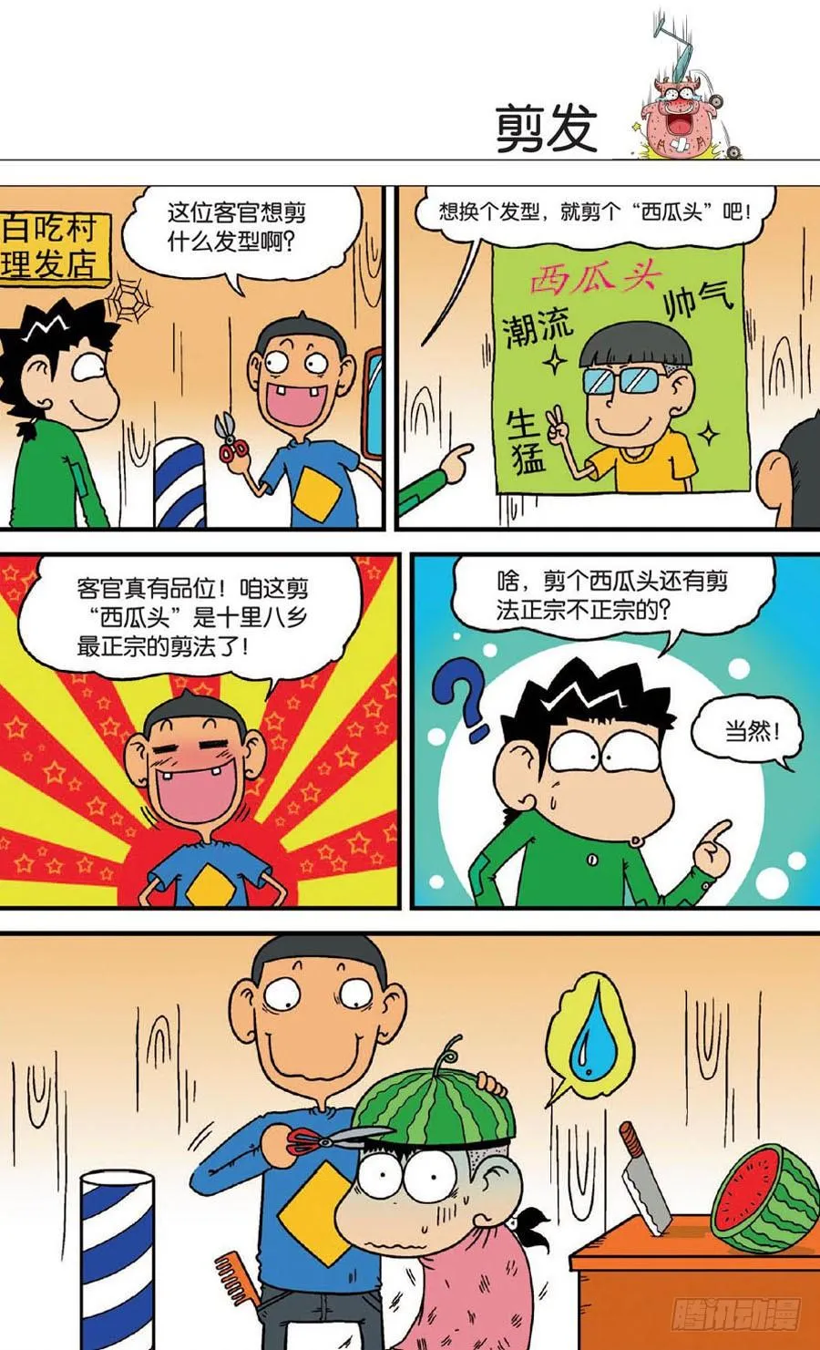 第130章 第10页
