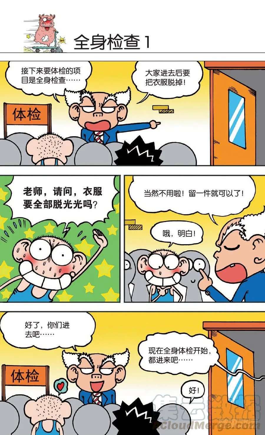 第130章 第11页