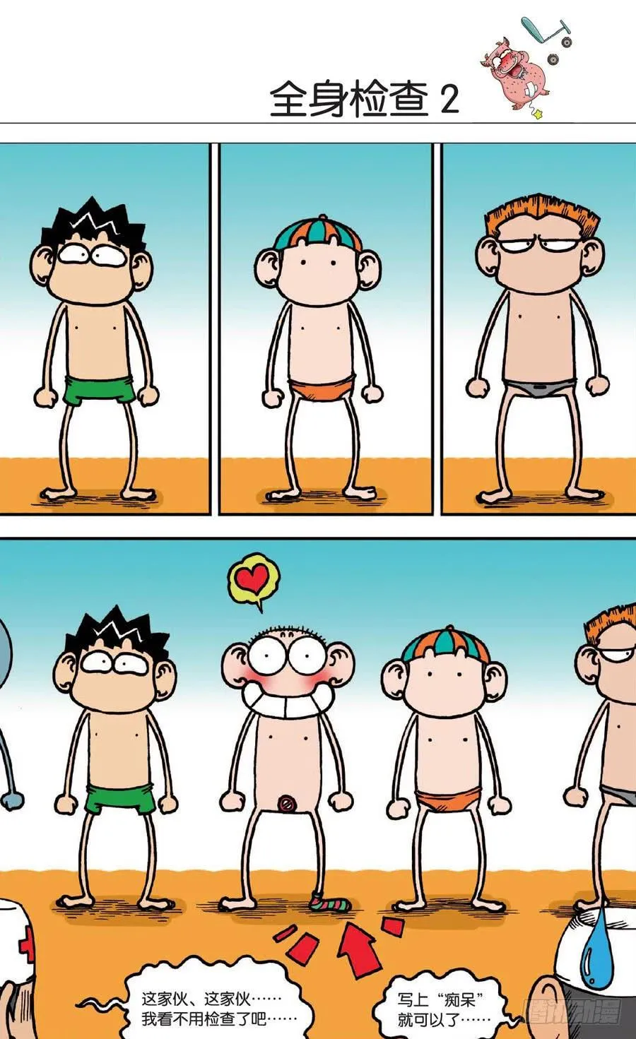 第130章 第12页