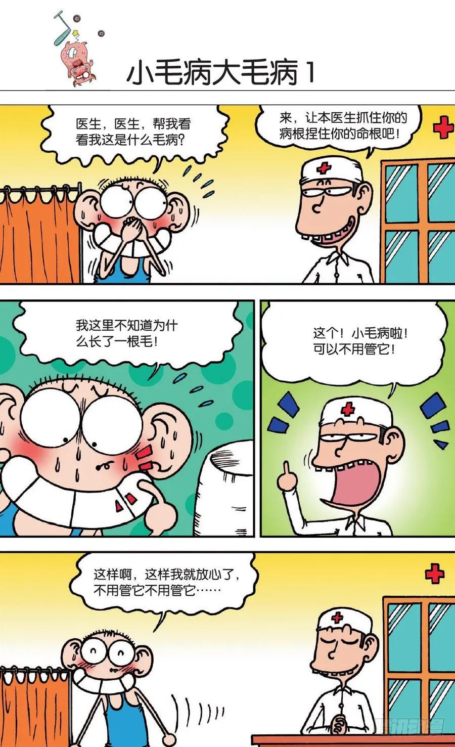 第130章 第15页