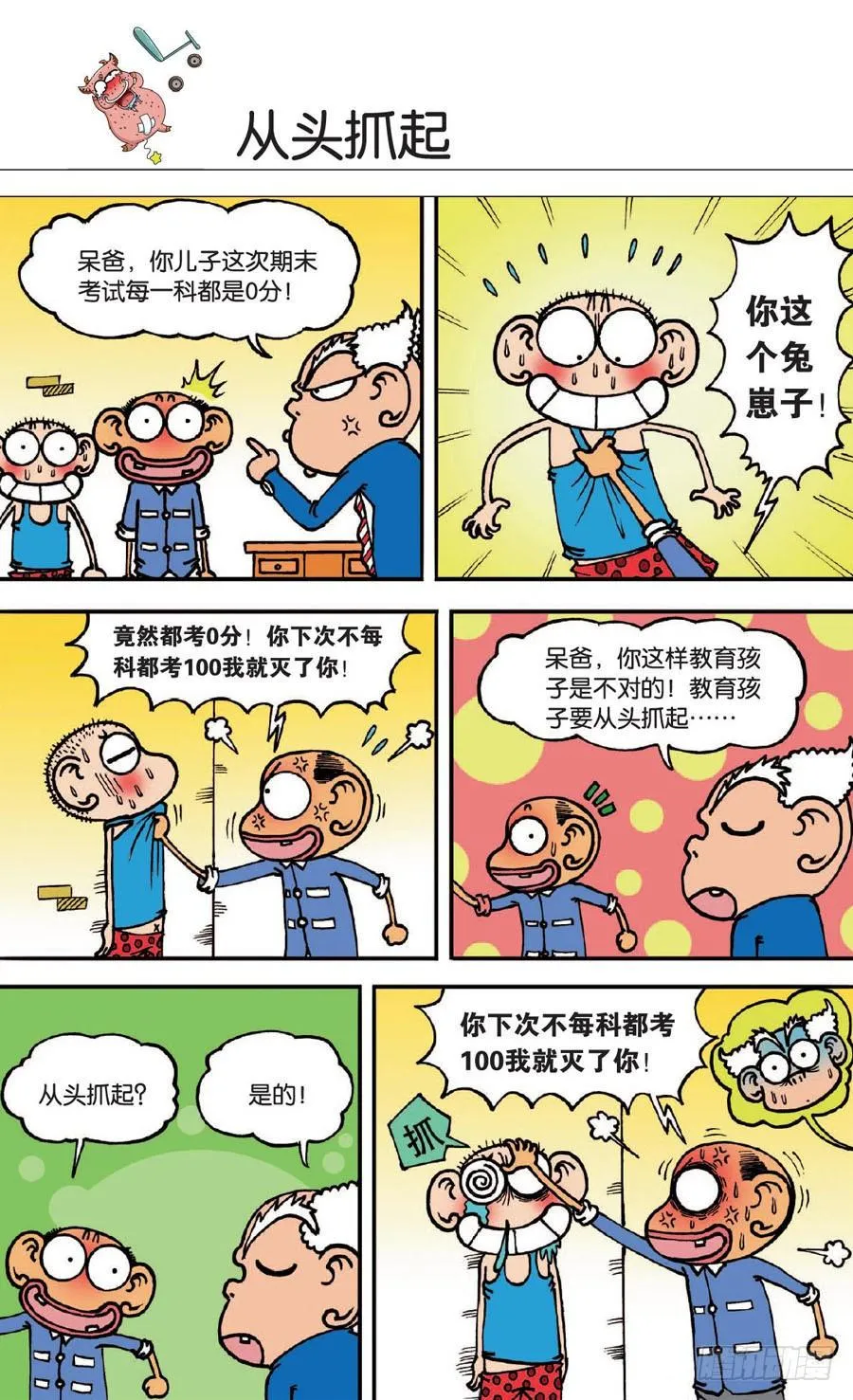 第130章 第17页