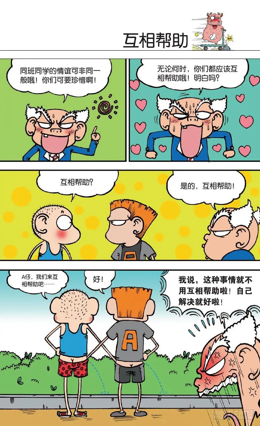 第130章 第18页