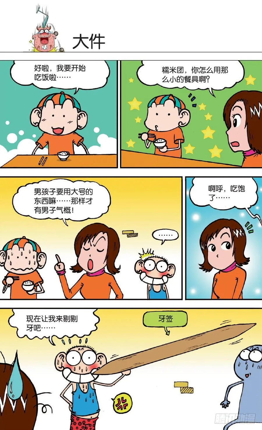 第130章 第19页