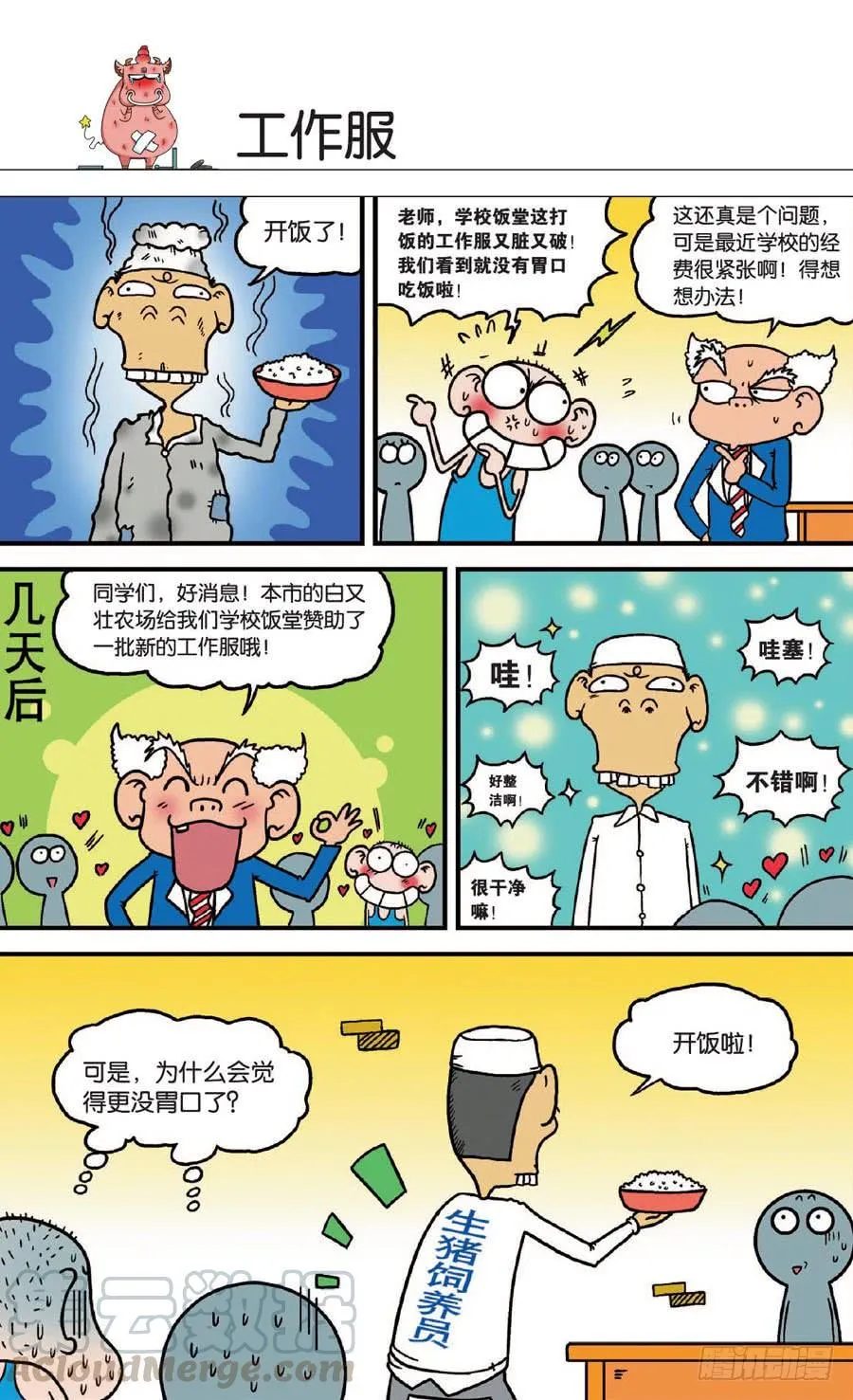 第130章 第21页